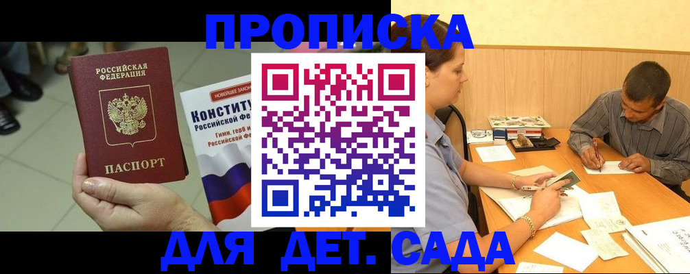 регистрация в Саянске