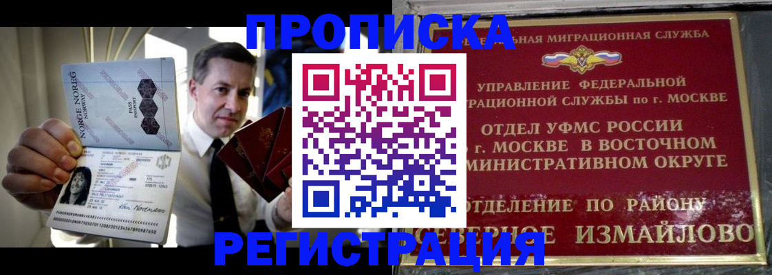 пропишу в квартире в Саянске