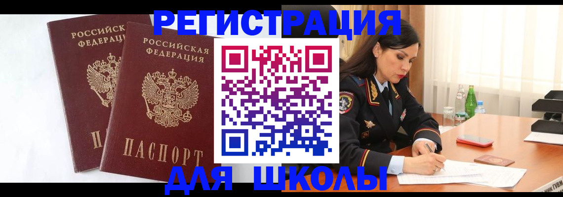 миграционный учет в Саянске