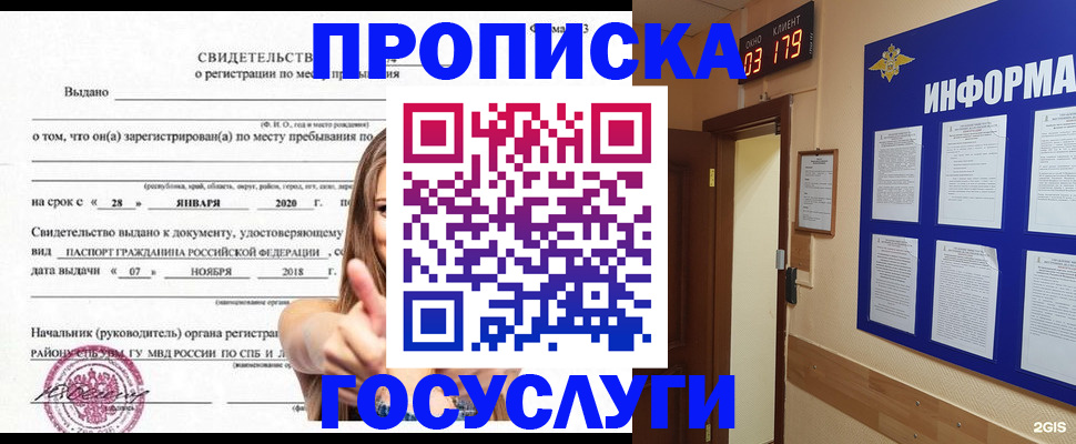 найти адрес прописки в Саянске