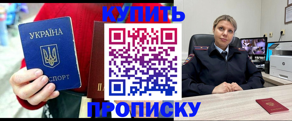 временная регистрация адрес в Саянске