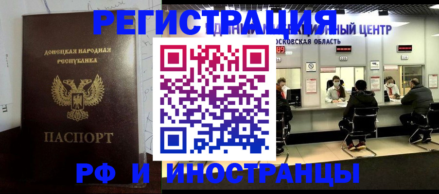 прописка от собственника в Саянске