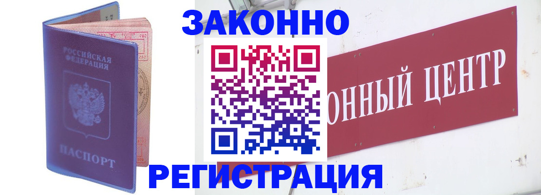 прописка иностранных граждан в Саянске