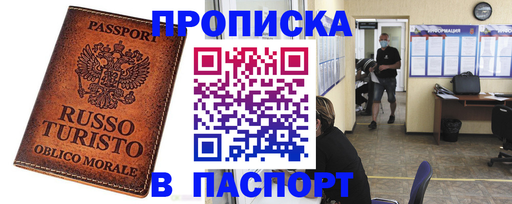 регистрация для школы в Саянске