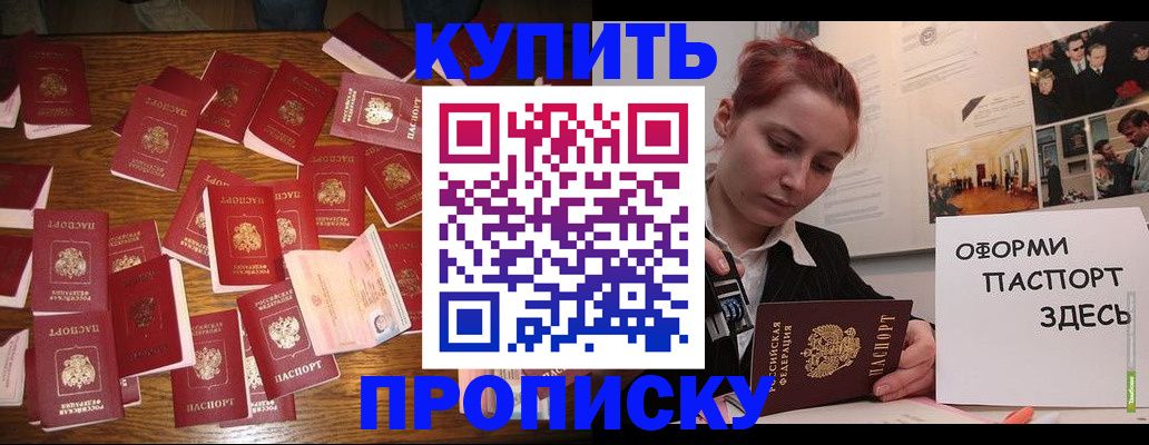 временная регистрация поиск в Саянске